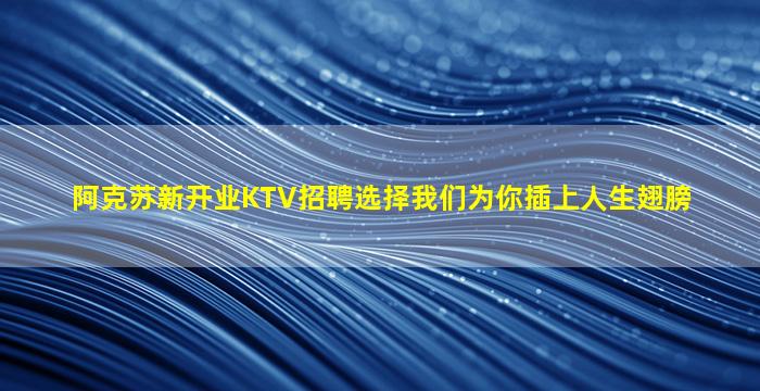 德州夜场招聘